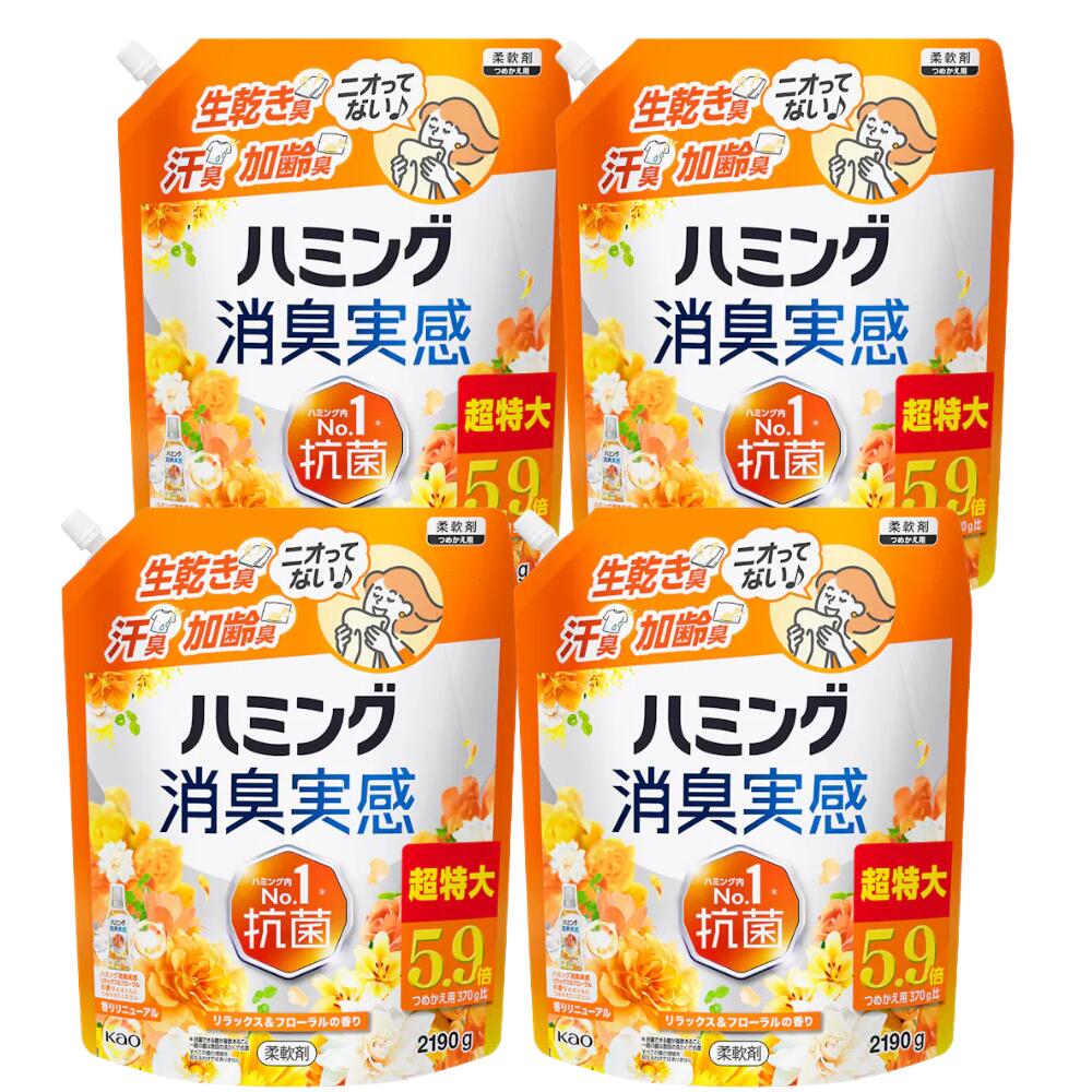 Rakuten - 【まとめ買い】ハミング 消臭実感 リラックス＆フローラルの香り 詰替 2190g×4個