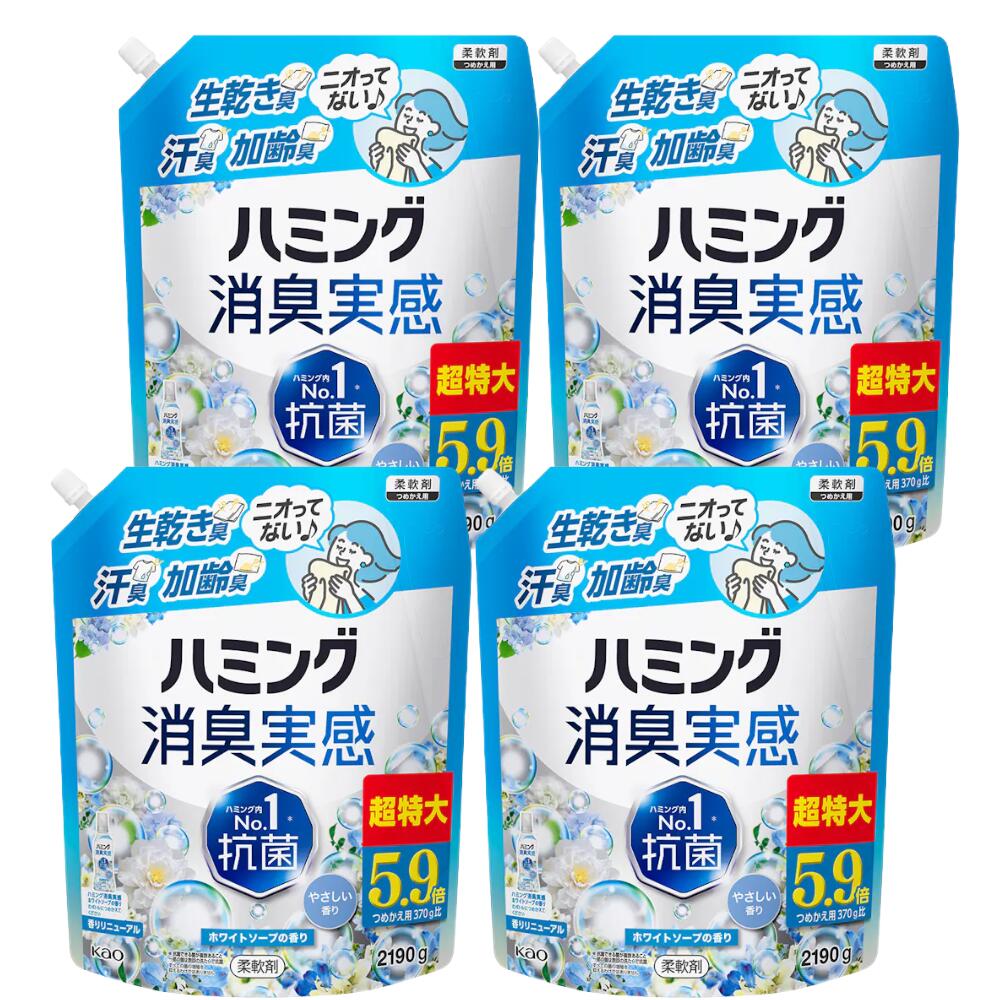 ハミング 消臭実感 ホワイトソープの香り 詰替 2190g×4個