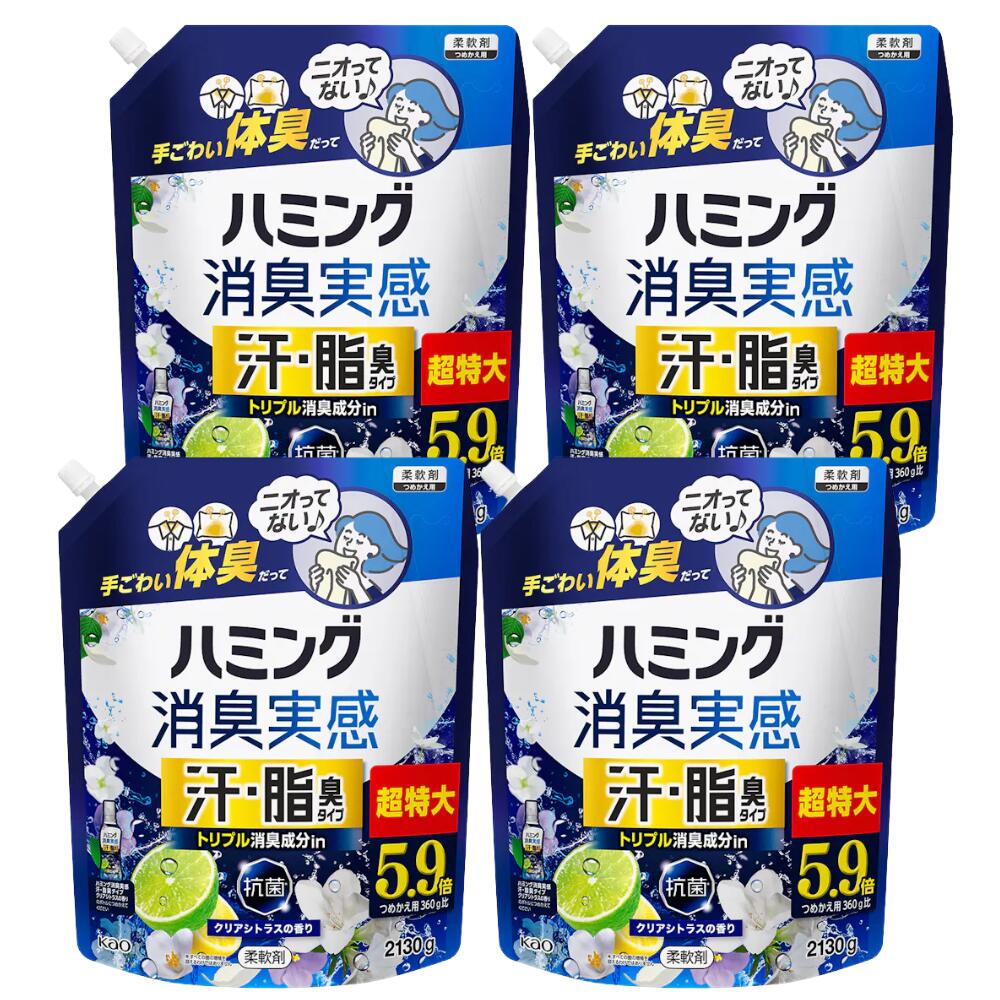 Rakuten - 【まとめ買い】ハミング 消臭実感 汗・脂臭タイプ　クリアシトラスの香り 詰替 2130g×4個