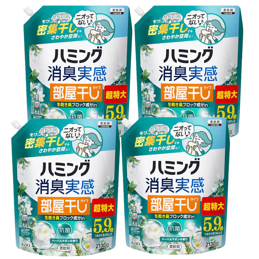 乐天商城 - 【まとめ買い】ハミング 消臭実感 部屋干しタイプ ハーバルサボンの香り 詰替 2130g×4個