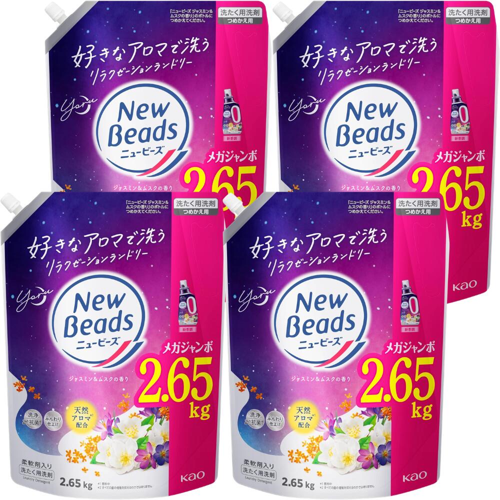 Rakuten - 【まとめ買い】ニュービーズ ジャスミン＆ムスクの香り 詰替 2650g×4個