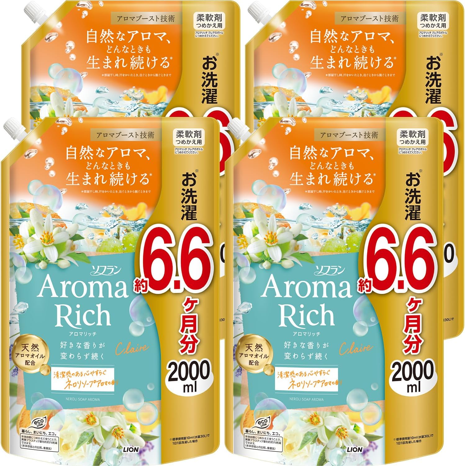 ソフランアロマリッチ ネロリソープアロマの香り　液体 柔軟剤 詰め替え  2000ml×4個セット