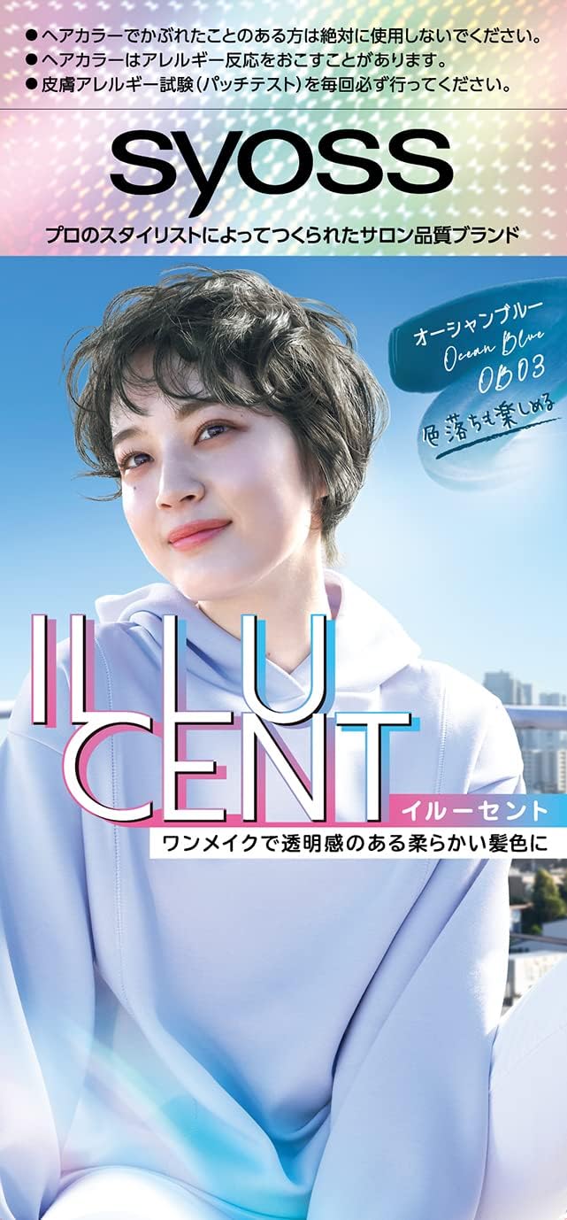  イルーセント ミルキーヘアカラー BP03 オーシャンブルー