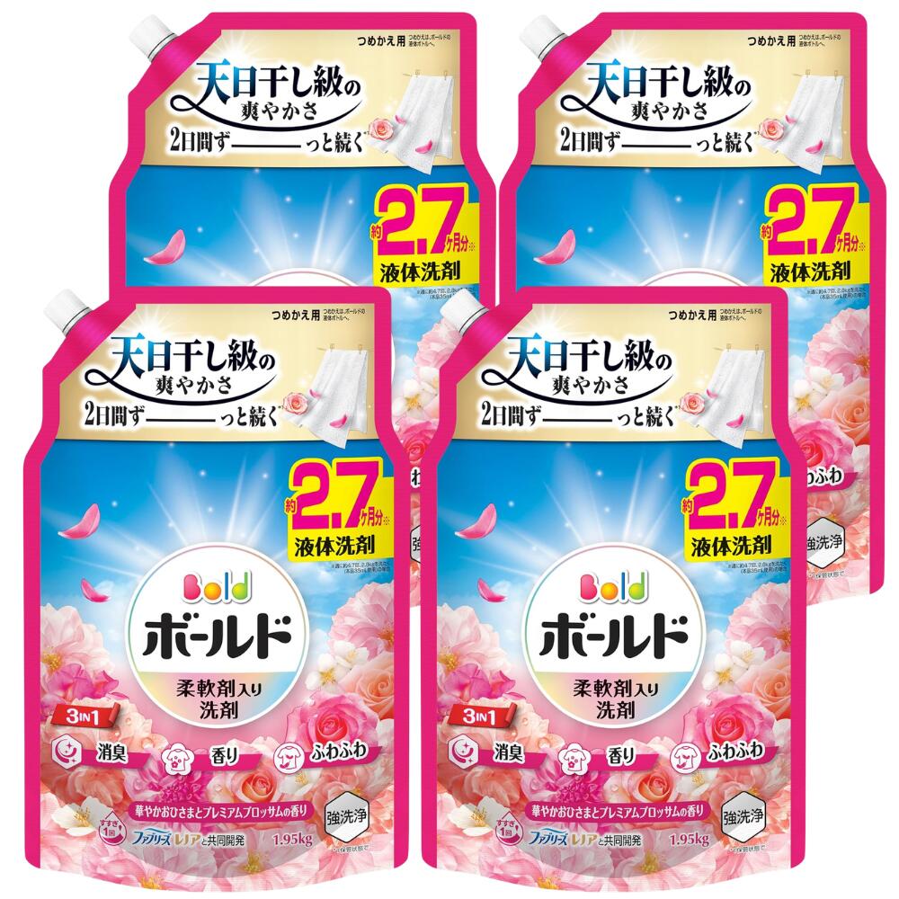 商品説明 部屋干しでも天日干し級の爽やかさ 3 IN 1： 強洗浄・W消臭*1・24h香り長続き ファブリーズ レノアと共同開発 華やかおひさまとプレミアムブロッサムの香り すすぎ1回OK 部屋干しにも ボールド 柔軟剤入り 洗濯洗剤 液体 華やかおひさまとプレミアムブロッサムの香り 主な仕様 内容量:1950g×4個セット 成分 界面活性剤(20%：ポリオキシエチレンアルキルエーテル、直鎖アルキルベンゼンスルホン酸塩、アルキルエーテル硫酸エステル塩、純せっけん分(脂肪酸塩))、安定化剤、香料、pH調整剤、水軟化剤 発売元 P＆G 広告文責 株式会社SS企画 047-402-4769 キーワード プレゼント ギフト プチギフト 誕生日 入学 卒業 成人 内定 就職 入職 お礼 お祝い 内祝い 結婚 結婚内祝い 結婚式 出産 出産祝い 出産内祝い 贈り物 サプライズ 友達 母の日 お母さん 父の日 お父さん 両親 引っ越し 引っ越し祝い お姉ちゃん お兄ちゃん 妹 弟 孫 敬老の日 おばあちゃん おじいちゃん 祖母 祖父 旦那 夫 奥さん 妻 夫婦 先輩 後輩 上司 先生 同僚 部下 取引先 お客様 高校生 大学生 社会人 新生活 新年度 一人暮らし 成人の日 お中元 暑中見舞い お歳暮 寒中見舞い マラソン 5のつく日 お買い物マラソン 人気 便利 おすすめ 送料無料