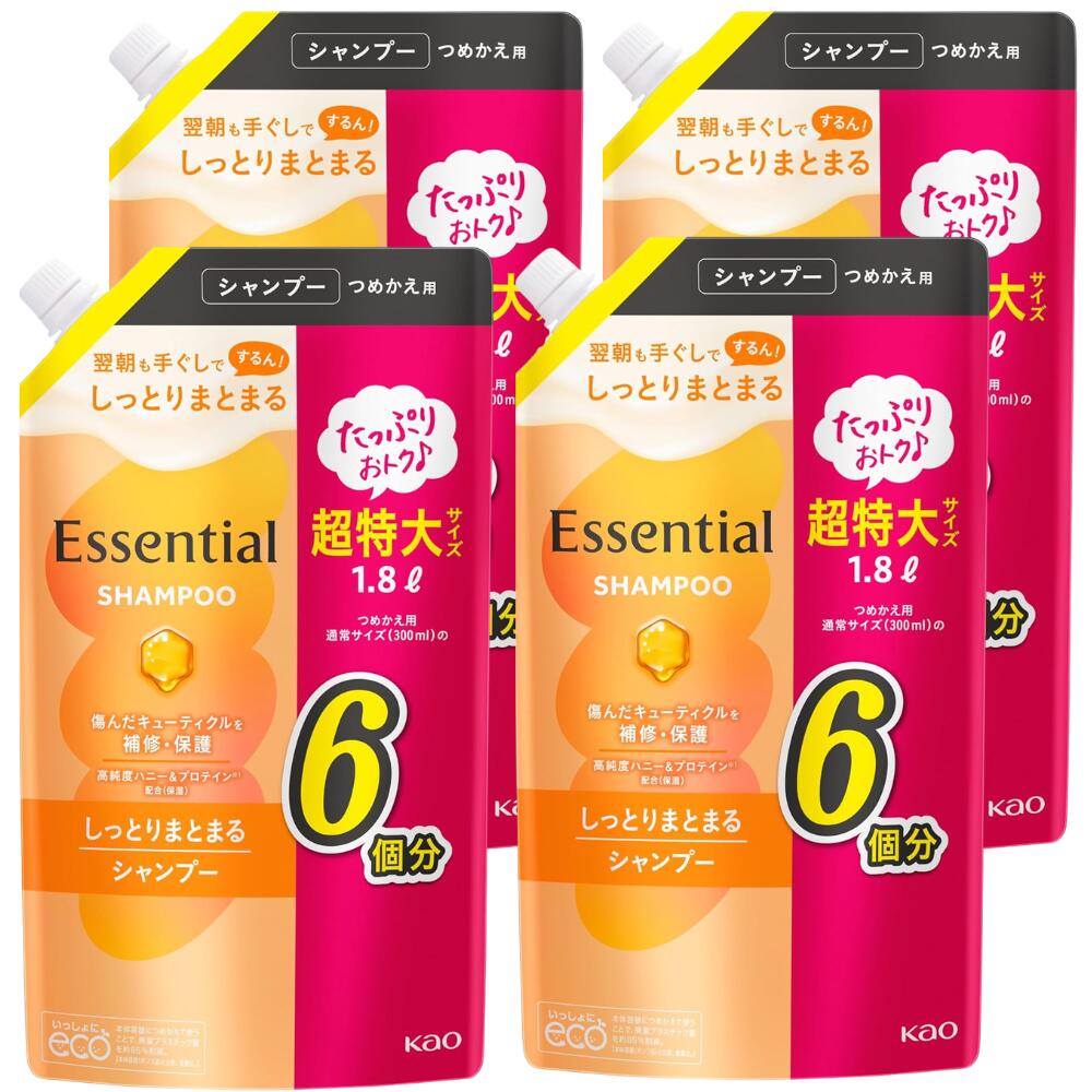 【まとめ買い】エッセンシャル しっとりまとまる シャンプー 詰替 【大容量】1800ml ×4～6個セット