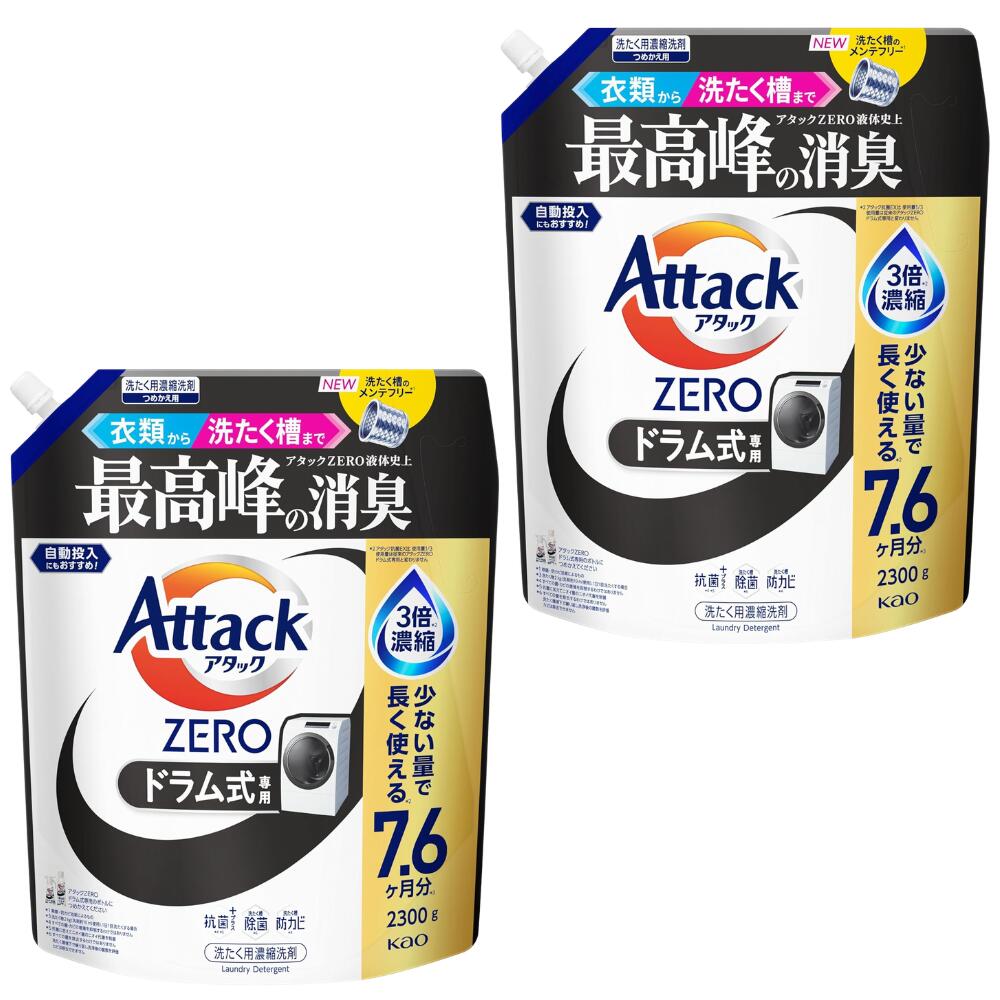 アタックZERO ドラム式専用 つめかえ用　2300g×2