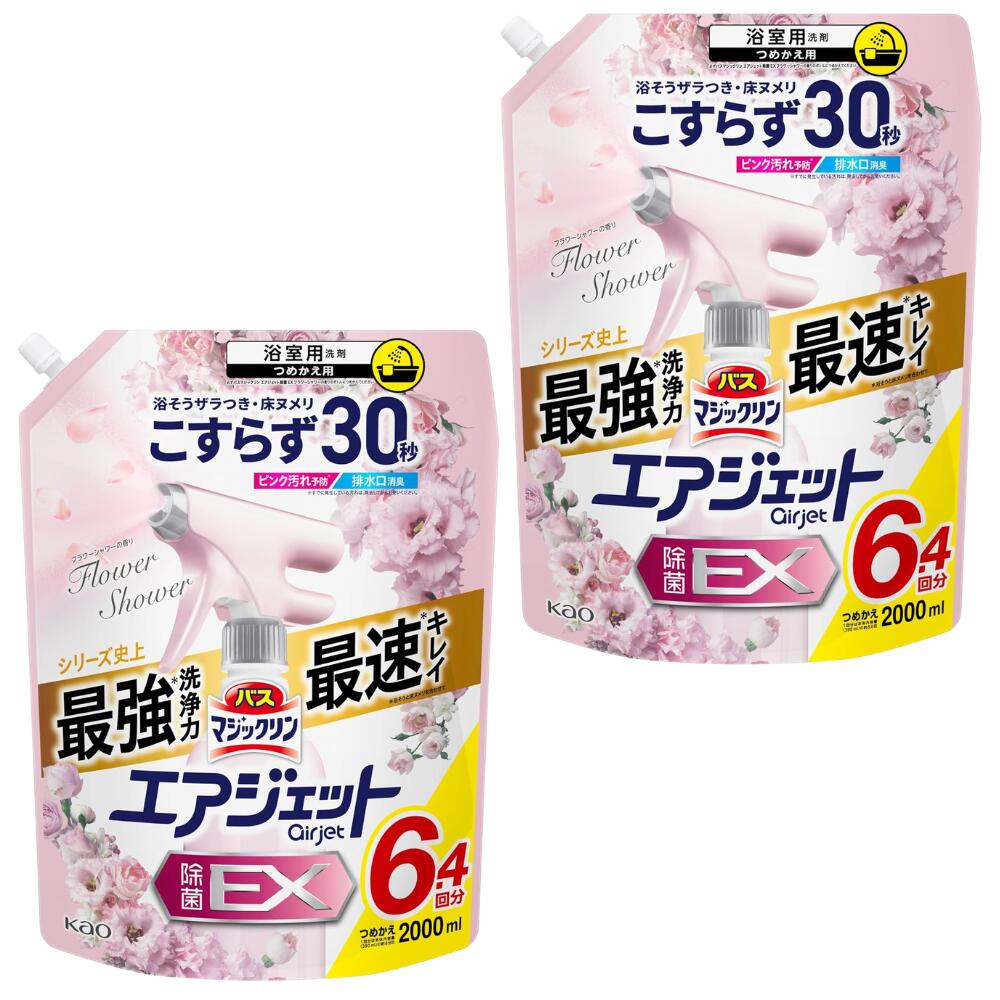 商品説明 浴そうザラつき・床ヌメリこすらず30秒 ピンク汚れ予防（既に発生している汚れは、除去してからお使いください）排水口消臭も シリーズ最高レベルの防カビ機能 フラワーシャワーの香り 主な仕様 2000ml×2個 成分 界面活性剤（6％、アルキルベタイン）、安定化剤、金属封鎖剤、泡調整剤、除菌剤 発売元 花王 広告文責 株式会社SS企画 047-402-4769 キーワード プレゼント ギフト プチギフト 誕生日 入学 卒業 成人 内定 就職 入職 お礼 お祝い 内祝い 結婚 結婚内祝い 結婚式 出産 出産祝い 出産内祝い 贈り物 サプライズ 友達 母の日 お母さん 父の日 お父さん 両親 引っ越し 引っ越し祝い お姉ちゃん お兄ちゃん 妹 弟 孫 敬老の日 おばあちゃん おじいちゃん 祖母 祖父 旦那 夫 奥さん 妻 夫婦 先輩 後輩 上司 先生 同僚 部下 取引先 お客様 高校生 大学生 社会人 新生活 新年度 一人暮らし 成人の日 お中元 暑中見舞い お歳暮 寒中見舞い マラソン 5のつく日 お買い物マラソン 人気 便利 おすすめ 送料無料