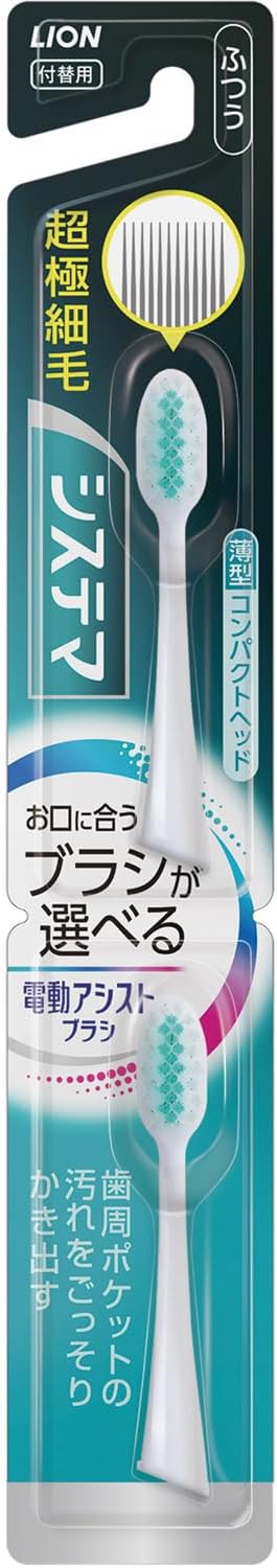 LION(ライオン) システマ 電動アシストブラシ 付替用 超極細毛 薄型コンパクトヘッ...