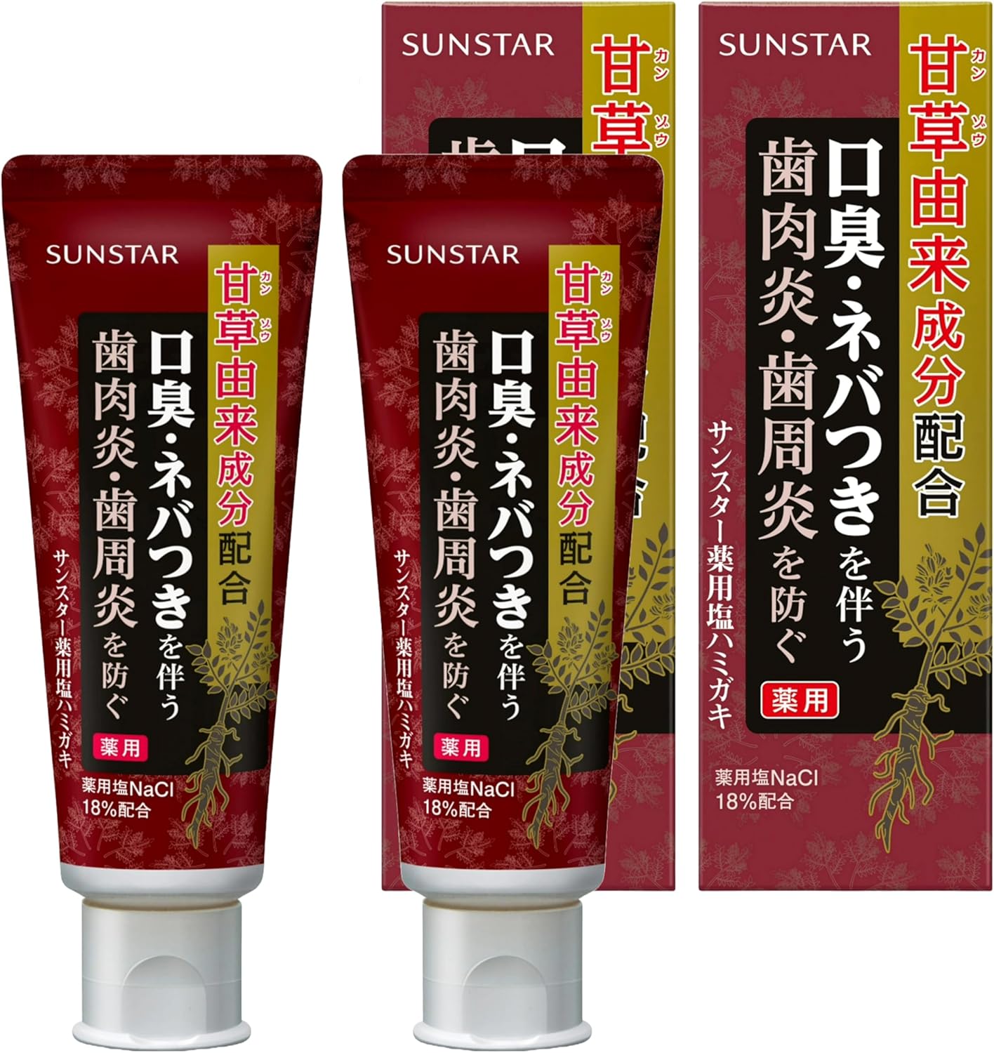 薬用塩ハミガキ 85g(甘草)　2個セット