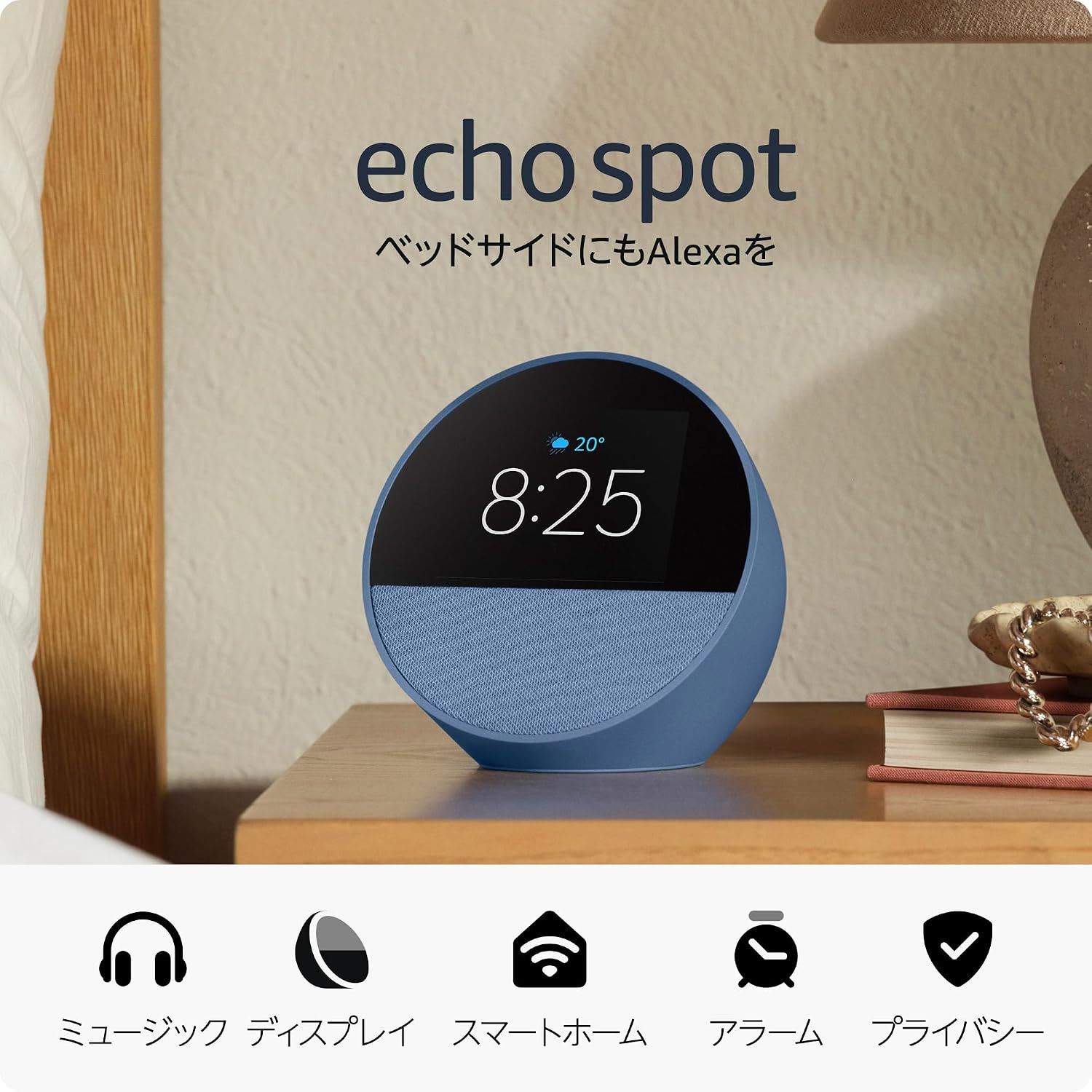 Amazon Echo Spot エコースポット 2024 オーシャンブルー アレクサ スマートアラームクロック 目覚まし時計 デジタル時計 スマートスピーカー Bluetooth Wi-Fi ワイヤレス 音声操作 音楽再生 アラーム タイマー 天気予報 スマートホーム ベッドサイド 寝室 卓上時計