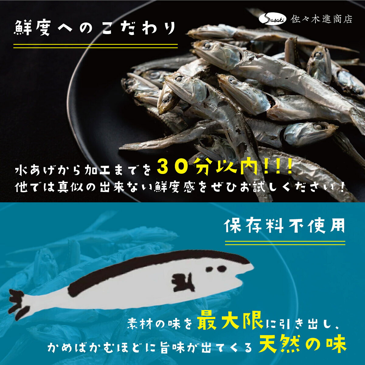 佐々木進商店の佐々木進商店 美味しい小魚シリーズ 産地にこだわった伊吹の焼いりこ 90g×5パックセット｜アングル3
