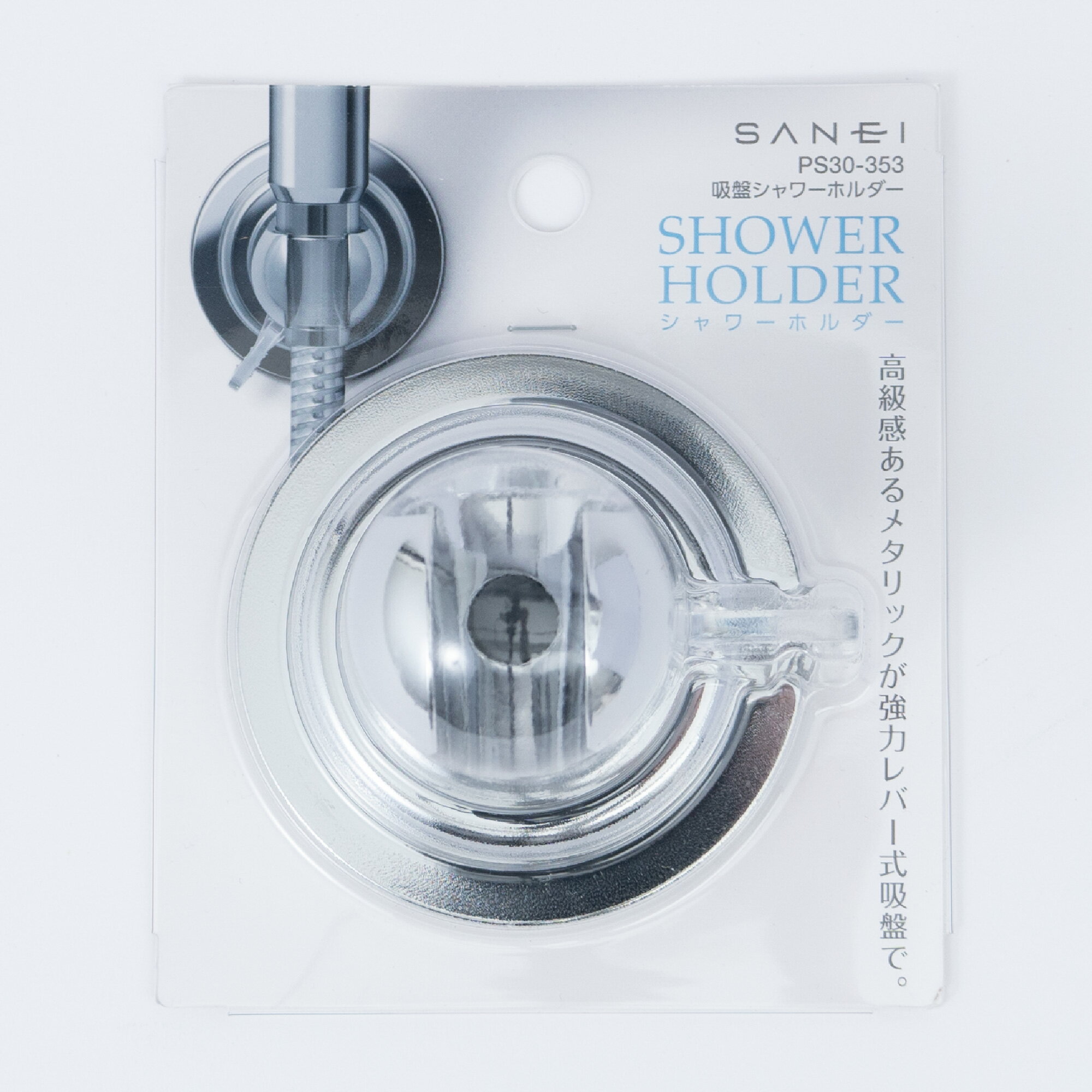 SANEI 吸盤式シャワーホルダー PS30-353 浴室の壁 浴槽のフチに簡単取付 マイクロナノバブルシャワーのお湯はりに超便利　がっちり固定