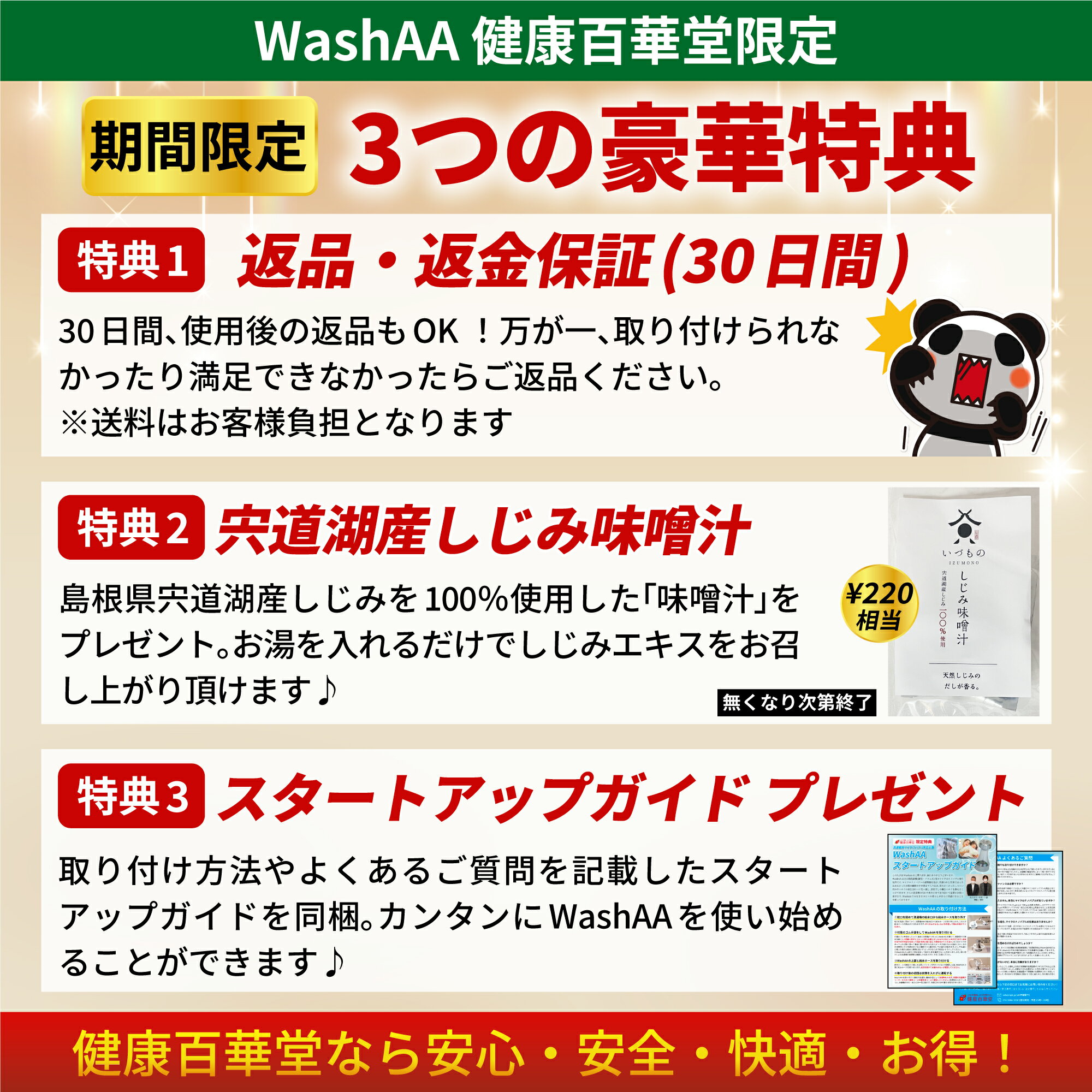 【3大特典・返品保証・正規販売店】WashAA WashAA-C4 改良版 micro-bub(マイクロバブ) ミクロの泡で快適お洗濯 洗濯機 マイクロバブ マイクロナノバブル 給水口 簡単取り付け 節水 衣類 消臭 洗濯槽の汚れも除去 市澤 給水ホース 蛇口 日本製 アダプター【送料無料】 3