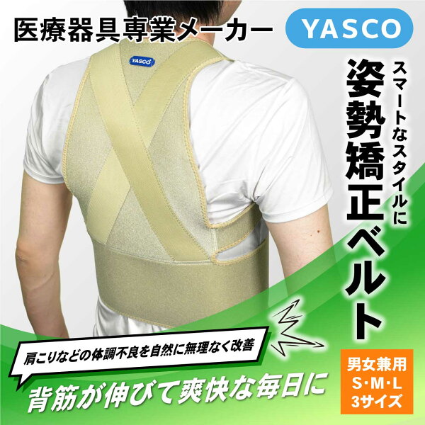 背骨 矯正 器具 みんな探してる人気モノ 背骨 矯正 器具 スポーツ アウトドア 背骨 矯正 器具 みんな探してる人気モノ 背骨 矯正 器具 スポーツ アウトドア