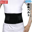 腰痛ベルト 腰サポーター 腰痛 コルセット 骨盤ベルト 骨盤コルセット 腰ベルト 腰コルセット 医療器具 二段式調整 男性 女性 骨盤補正 ぎっくり腰 おすすめ...