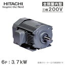 日立産機 三相モーター TFO-LK型 6P 6極 3.7kW/200V 全閉外扇屋内型 脚取付/標準型 ザ モートルNeo100 Premium