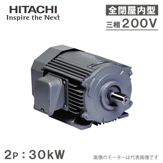 日立産機 三相モーター TFO-LKK型 2P[2極] 30kW/200V 全閉外扇屋内型 脚取付/標準型 ザ・モートルNeo100 Premium