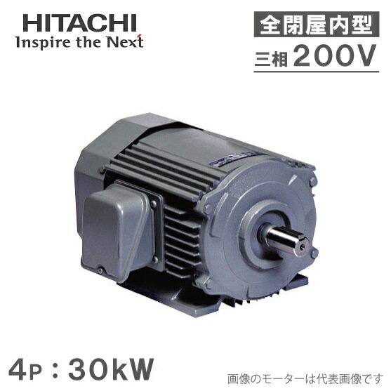 日立産機 三相モーター TFO-LKK型 4P[4極] 30kW/200V 全閉外扇屋内型 脚取付/標準型 ザ・モートルNeo100 Premium