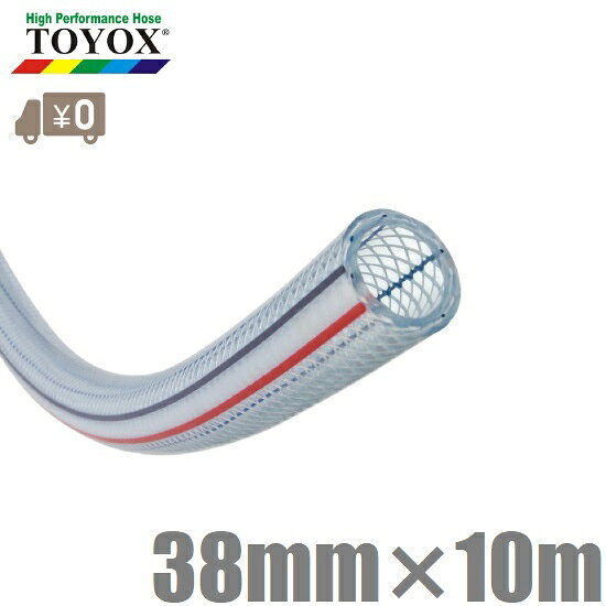 �ȥ�å��� �ȥ����ۡ��� 38mm��10m TR-3810 �Ѱ��ۡ��� �֥졼�ɥۡ��� �����ۡ��� �������ۡ��� �ӿ�ۡ��� �۴ɥۡ���