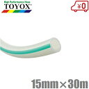 トヨックス トヨシリコーンホース TSI-1530 15.9mm×30m 15A 耐圧ホース 耐熱ホース 食品用ホース 食品ホース 飲料水 デリバリーホース