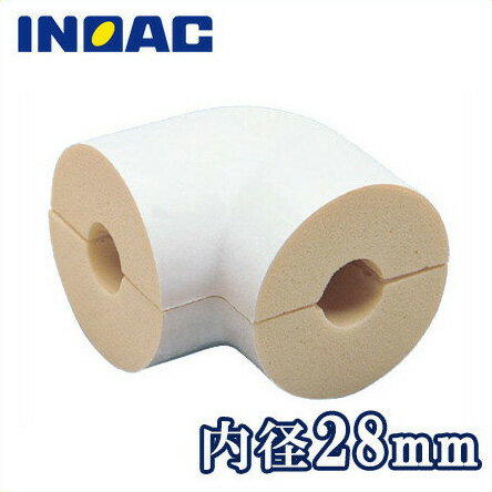 イノアック 配管 保温材 塩ビ管用 パイプガード エルボカバー BSV-20 内径28mm[継手部材 断熱材 保温筒 VP20 結露・凍結防止]