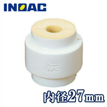 イノアック 配管 保温材 鋼管用 パイプガード ユニオンカバー UNG-20 内径27mm[継手部材 断熱材 保温筒 GP20A 結露・凍結防止]