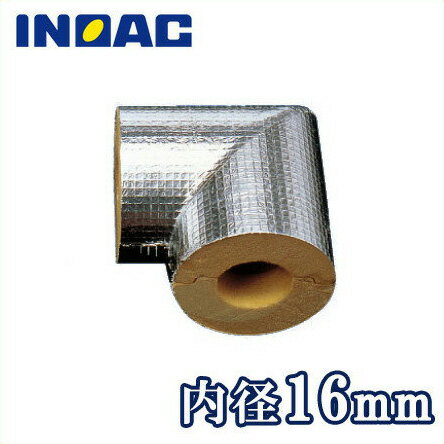 イノアック 配管 保温材 ヌレックス エルボカバー BSGN-16B 内径16mm[継手部材 断熱材 保温筒 銅管 結露・凍結防止]