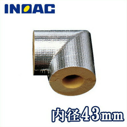 イノアック 配管 保温材 ヌレックス エルボカバー BSGN-32 内径43mm 鋼管GP32A[継手部材 断熱材 保温筒 結露・凍結防止]