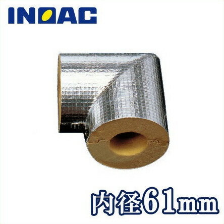 イノアック 配管 保温材 ヌレックス エルボカバー BSGN-50 内径61mm 鋼管GP50A[継手部材 断熱材 保温筒 結露・凍結防止]
