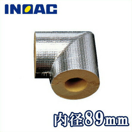 イノアック 配管 保温材 ヌレックス エルボカバー BSGN-80 内径89mm 鋼管GP80A[継手部材 断熱材 保温筒 結露・凍結防止]