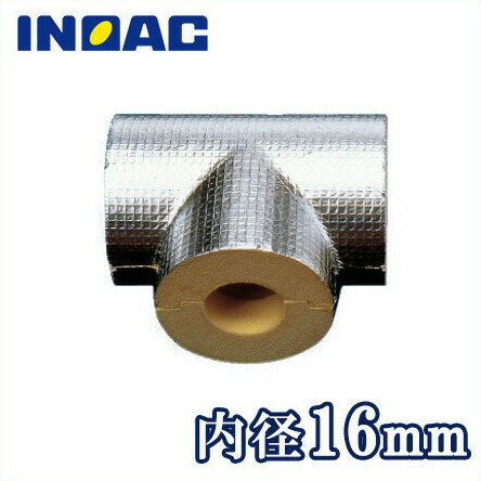 イノアック 配管 保温材 ヌレックス チーズカバー TSGN-16B 内径16mm[継手部材 断熱材 保温筒 銅管 結露・凍結防止]