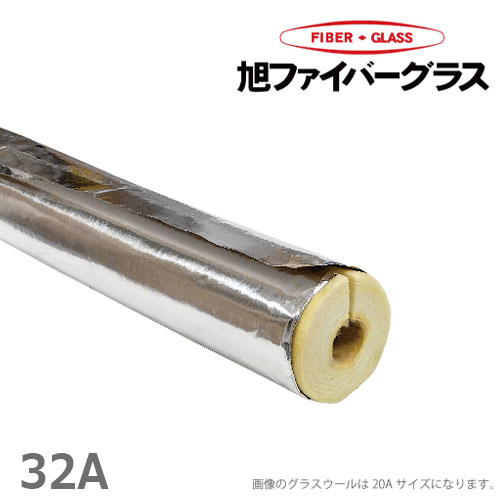 アルミ付 グラスウール保温筒 配管カバー 断熱材 32A/厚さ20mm/1m GWPALK [水道管 凍結防止 保温材]