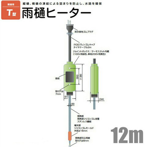 楽天市場】排水路ヒーター 雨樋ヒーターの通販 楽天市場】排水路ヒーター 雨樋ヒーターの通販