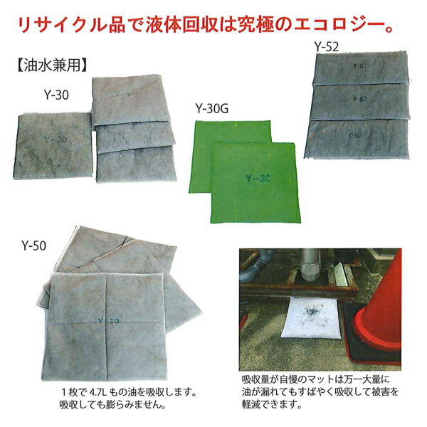 ���֥�ȡ��� ���������ޥå� ����ǽ ���ۼ��� ������� �ޥåȥ����� Y-30G 50�祻�å� 30��30cm �����륭��å��󥰥����� �����륭��å��㡼