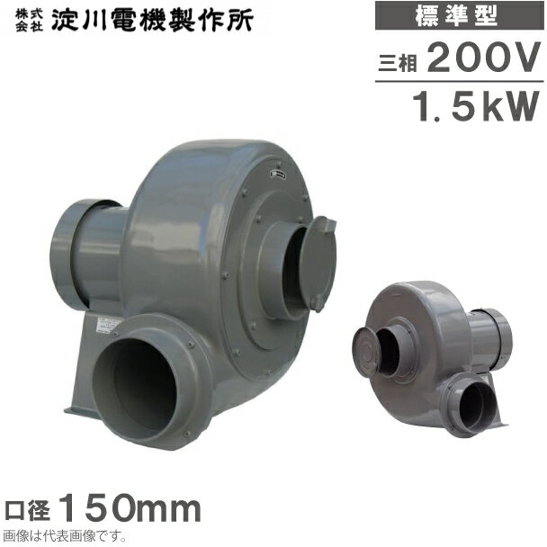 淀川電機 プレート型 電動送風機 常温標準型 N6TB N6TBL 150mm 200V プレートファン 小型 右吐出 左吐出