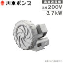 川本ポンプ 渦流送風機 オメガブロワ RA75BE 全閉外扇屋内形 三相200V ブロワー ブロア ブロアー 業務用