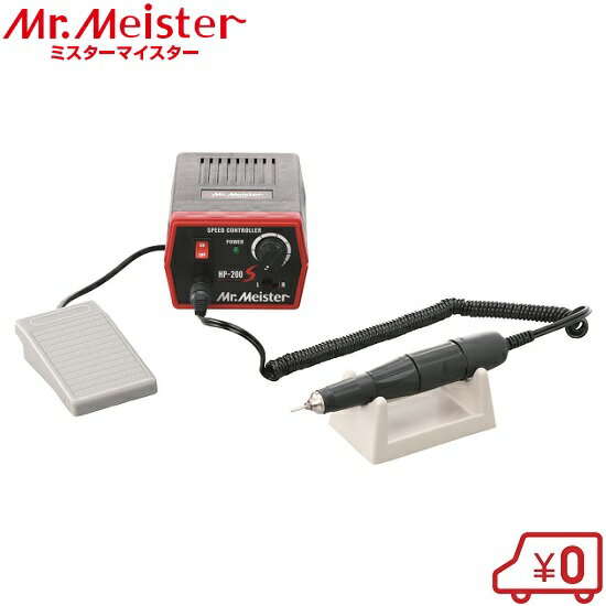 Mr.Meister nhOC_[HP-200S h @