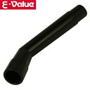 藤原産業 E-Value 乾湿両用掃除機 EVC-100P/EVC-200SCL/EVC-200PCL用 延長アングルパイプM(2)