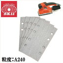 SK11 E-Value電動サンダー SWS-200AC用 ...