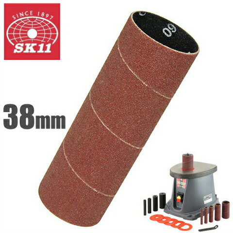 SK11 ڡѡɥ38mm E-Valueԥɥ륵 SWS-330SP