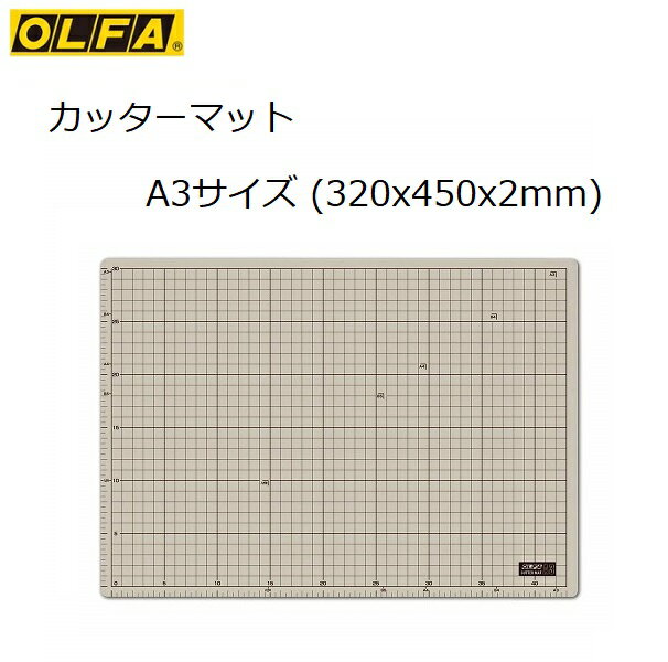 オルファ(OLFA) カッターマット A3 (320