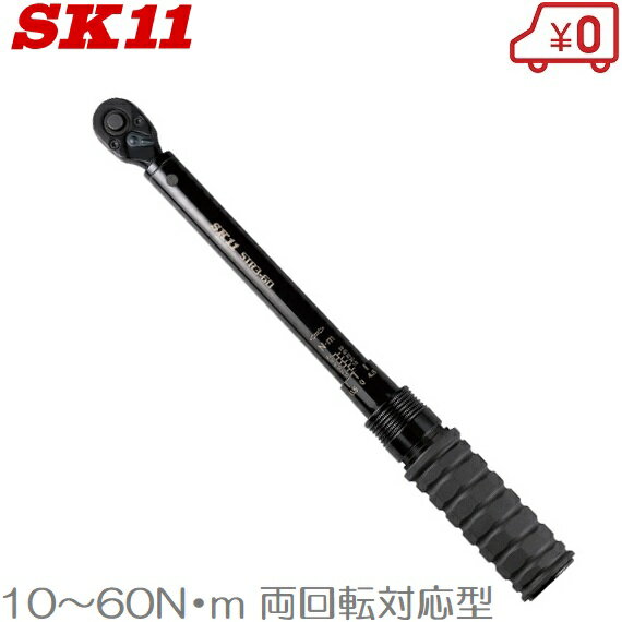 SK11 トルクレンチ 3/8 プレセット型 STR3-60 [自転車 タイヤ交換 工具 自動車 バイク]