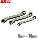 SK11 アングル型 ラチェットレンチセット 3PCS スパナセット 板ラチェット 工具