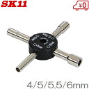 SK11 クロスナットレンチ SXR41N 4mm/5mm/5.5mm/6mm ボックスレンチ クロスレンチ 工具