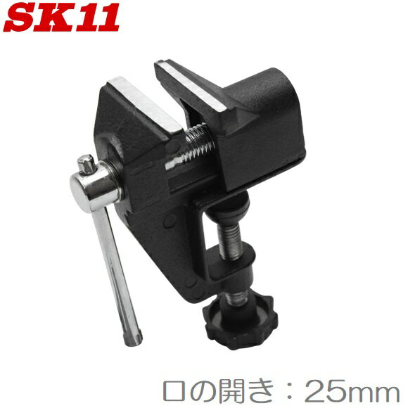 SK11 バイス 万力 工具 小型 ユニバーサルホビーバイス V-1N [フィギュア プラモデル 塗料 塗装用品]