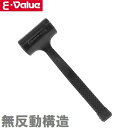 E-Value ハンマー ショックレスハンマー 270mm EV-42 ゴムハンマー ペグハンマー ソフトハンマー 金槌