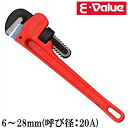 E-Value パイプレンチ 6〜28mm EPW-250I 配管工具 塩ビパイプ 塩ビ管