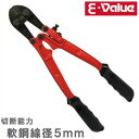 E-Value ボルトクリッパー EBC-S300RE 切断工具 電工工具 ペンチ ニッパー 工具