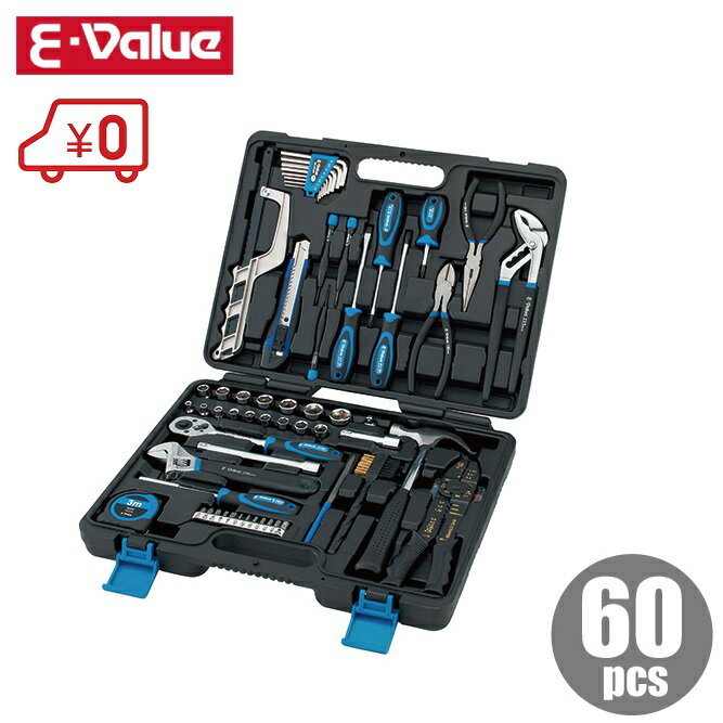 工具セット ツールセット E-Value ETS-60H 工具ケース付 日曜大工 車 バイク DIY