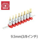 SK11 ソケットセット ヘックスビットソケットセット SHS308BH ソケットホルダー付 ソケットレンチ 六角ボルト
